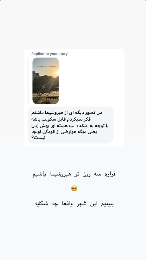  جدید ترین استوری اینستاگرام حریر عادلی