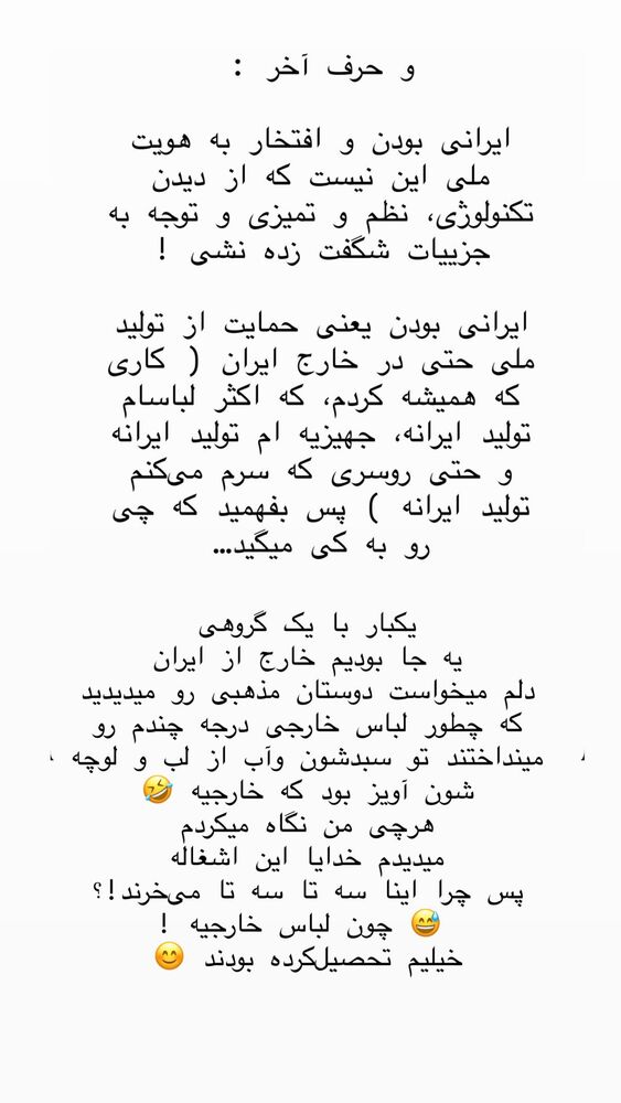  جدید ترین استوری اینستاگرام حریر عادلی