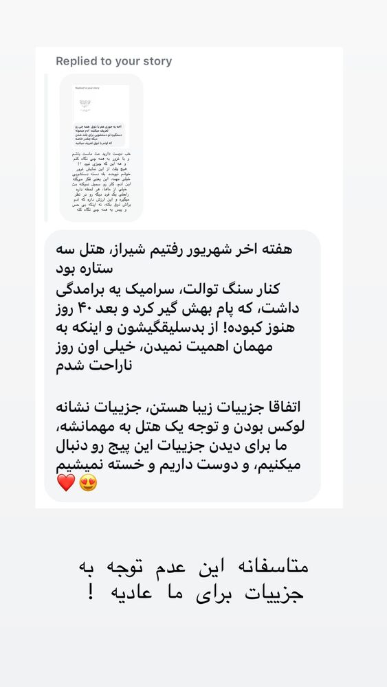  جدید ترین استوری اینستاگرام حریر عادلی