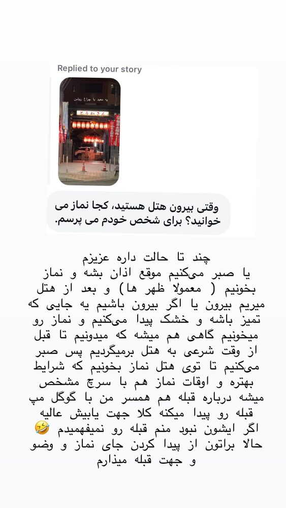  جدید ترین استوری اینستاگرام حریر عادلی