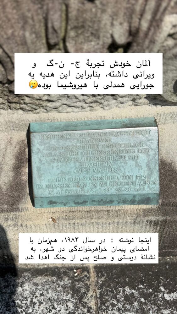  جدید ترین استوری اینستاگرام حریر عادلی