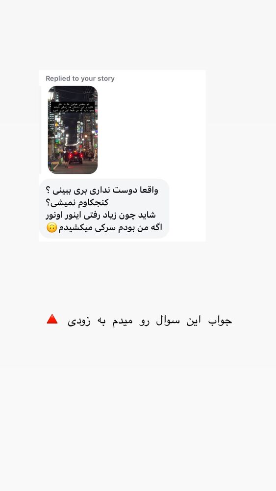  جدید ترین استوری اینستاگرام حریر عادلی