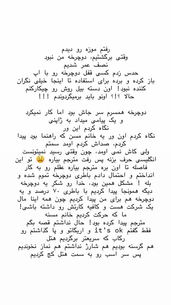  جدید ترین استوری اینستاگرام حریر عادلی