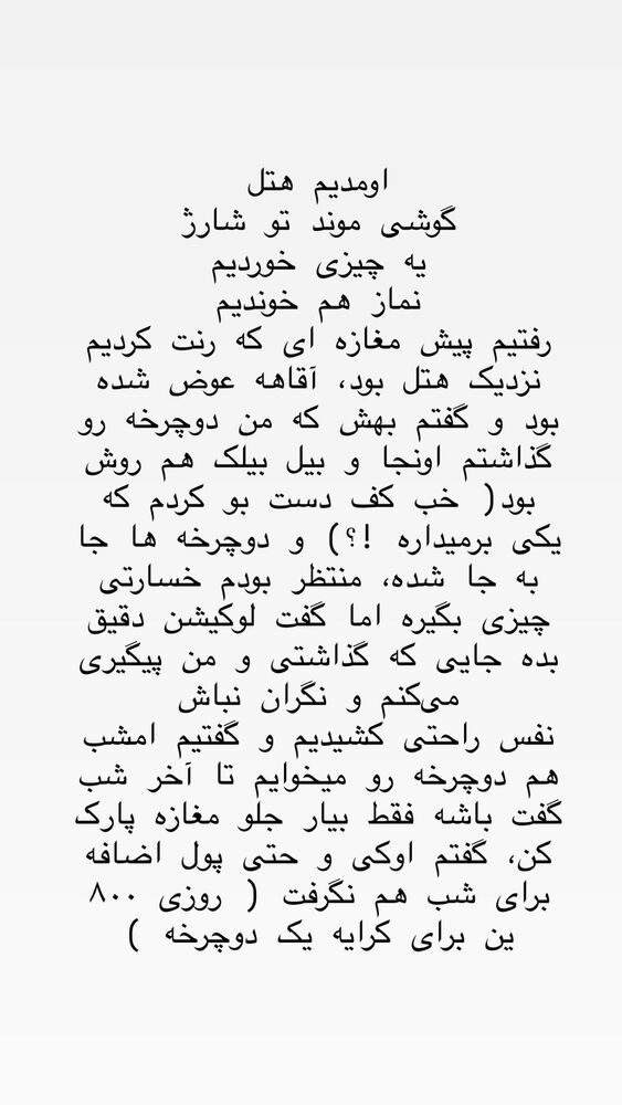  جدید ترین استوری اینستاگرام حریر عادلی