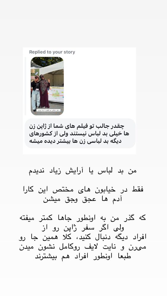  جدید ترین استوری اینستاگرام حریر عادلی