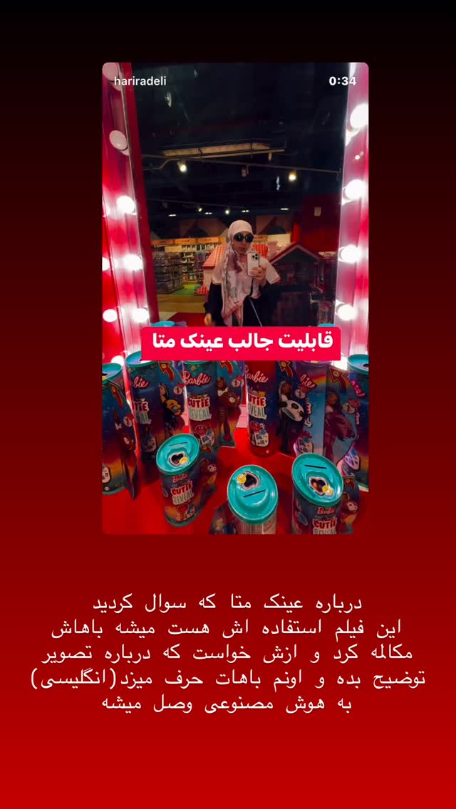 جدید ترین استوری اینستاگرام حریر عادلی