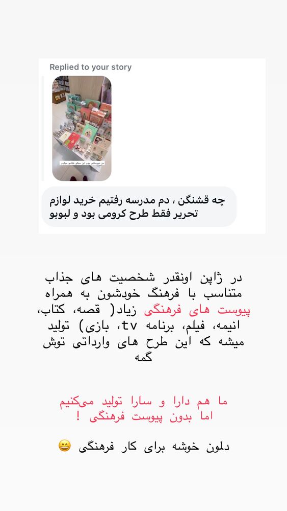  جدید ترین استوری اینستاگرام حریر عادلی