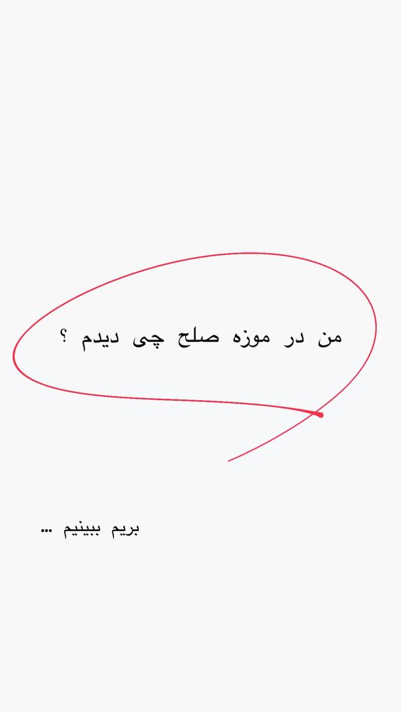  جدید ترین استوری اینستاگرام حریر عادلی
