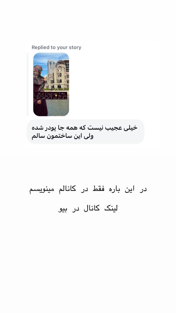  جدید ترین استوری اینستاگرام حریر عادلی