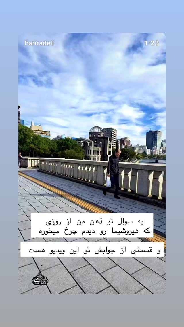  جدید ترین استوری اینستاگرام حریر عادلی