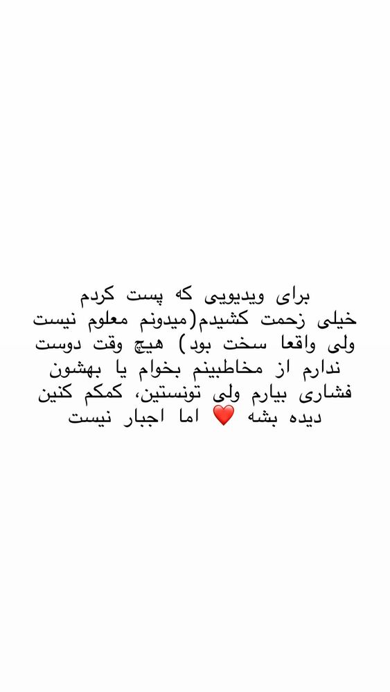  جدید ترین استوری اینستاگرام حریر عادلی