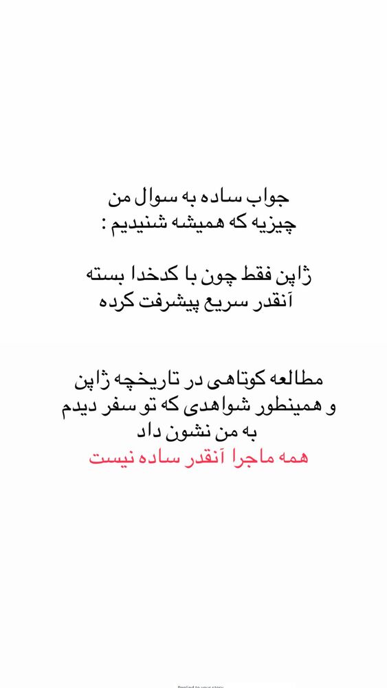  جدید ترین استوری اینستاگرام حریر عادلی