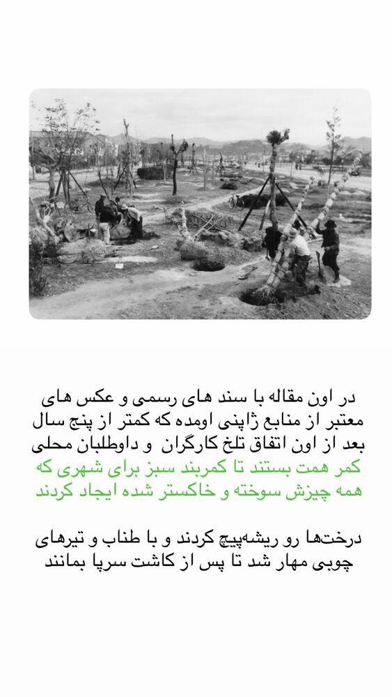  جدید ترین استوری اینستاگرام حریر عادلی