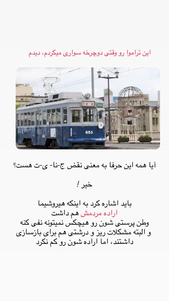  جدید ترین استوری اینستاگرام حریر عادلی