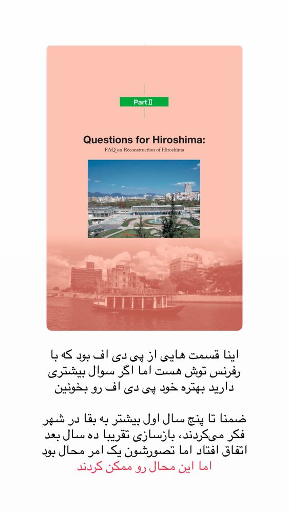  جدید ترین استوری اینستاگرام حریر عادلی