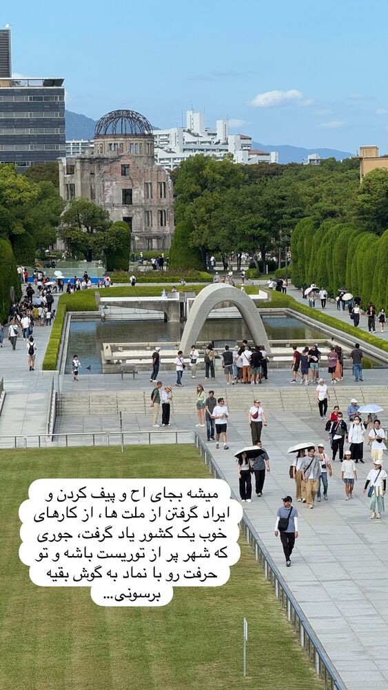  جدید ترین استوری اینستاگرام حریر عادلی
