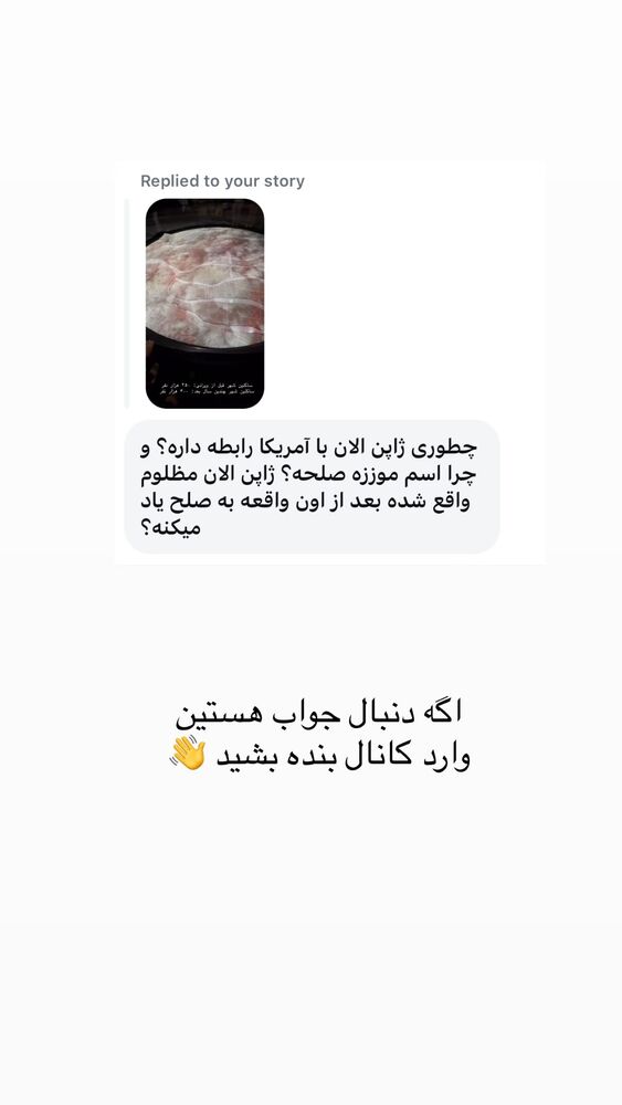  جدید ترین استوری اینستاگرام حریر عادلی
