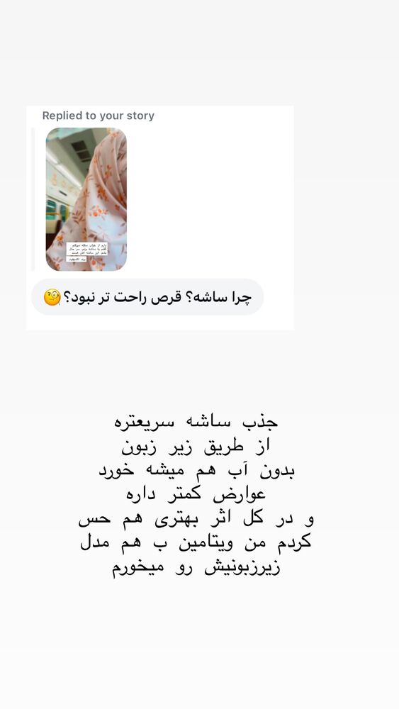  جدید ترین استوری اینستاگرام حریر عادلی