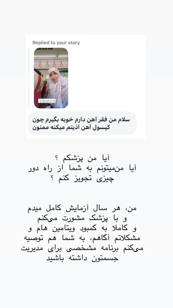  جدید ترین استوری اینستاگرام حریر عادلی