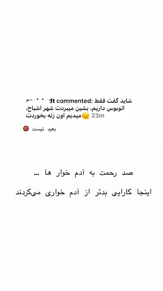  جدید ترین استوری اینستاگرام حریر عادلی