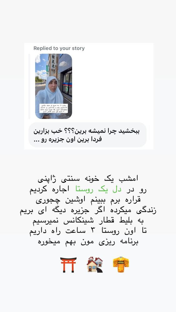  جدید ترین استوری اینستاگرام حریر عادلی