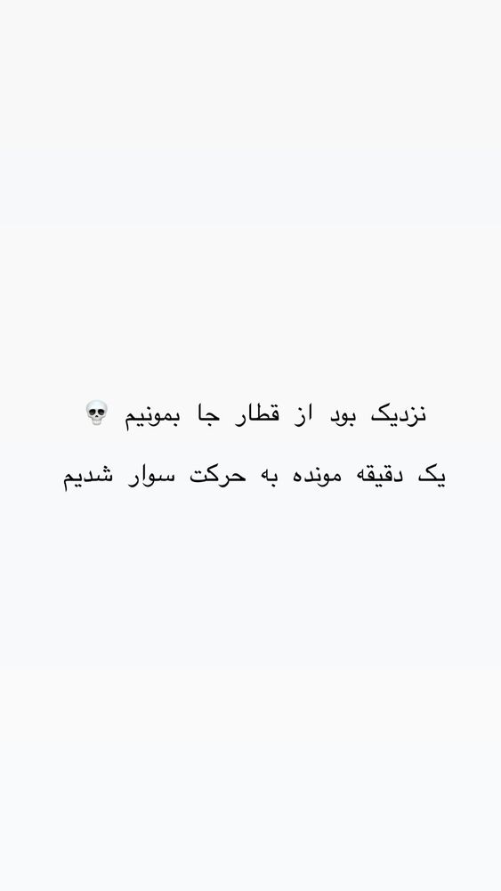  جدید ترین استوری اینستاگرام حریر عادلی