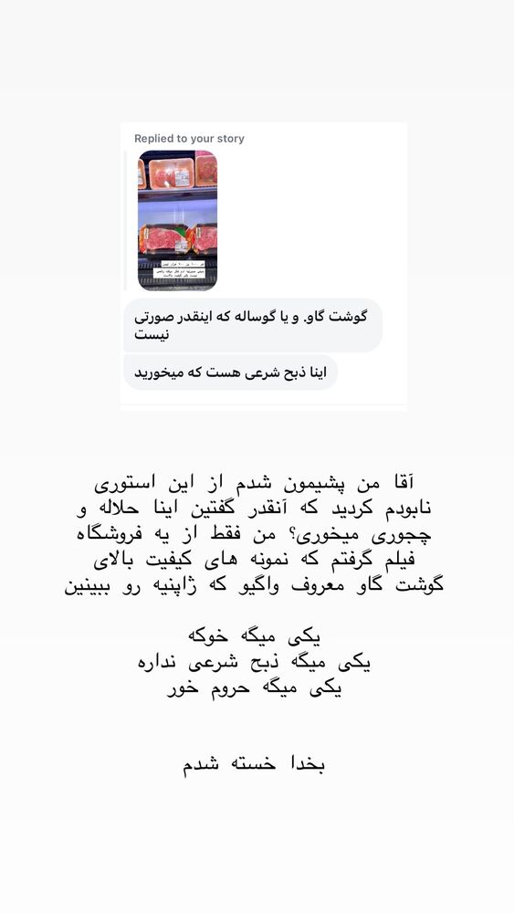  جدید ترین استوری اینستاگرام حریر عادلی
