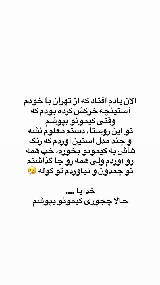  جدید ترین استوری اینستاگرام حریر عادلی