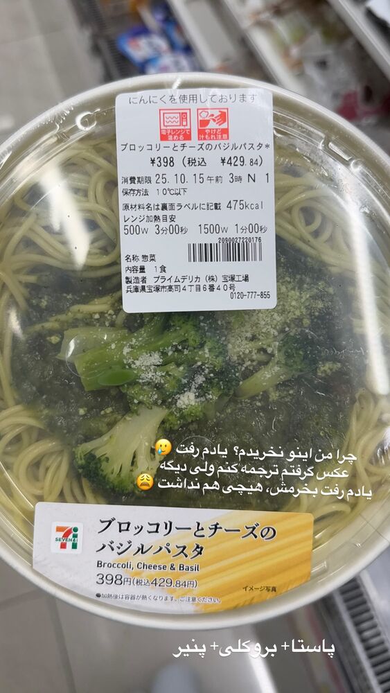  جدید ترین استوری اینستاگرام حریر عادلی