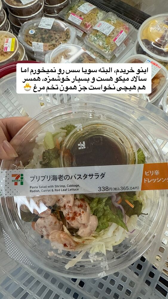  جدید ترین استوری اینستاگرام حریر عادلی