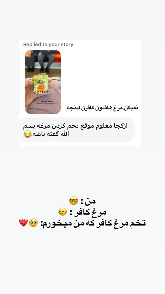  جدید ترین استوری اینستاگرام حریر عادلی