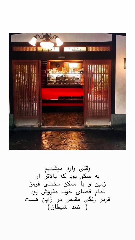  جدید ترین استوری اینستاگرام حریر عادلی