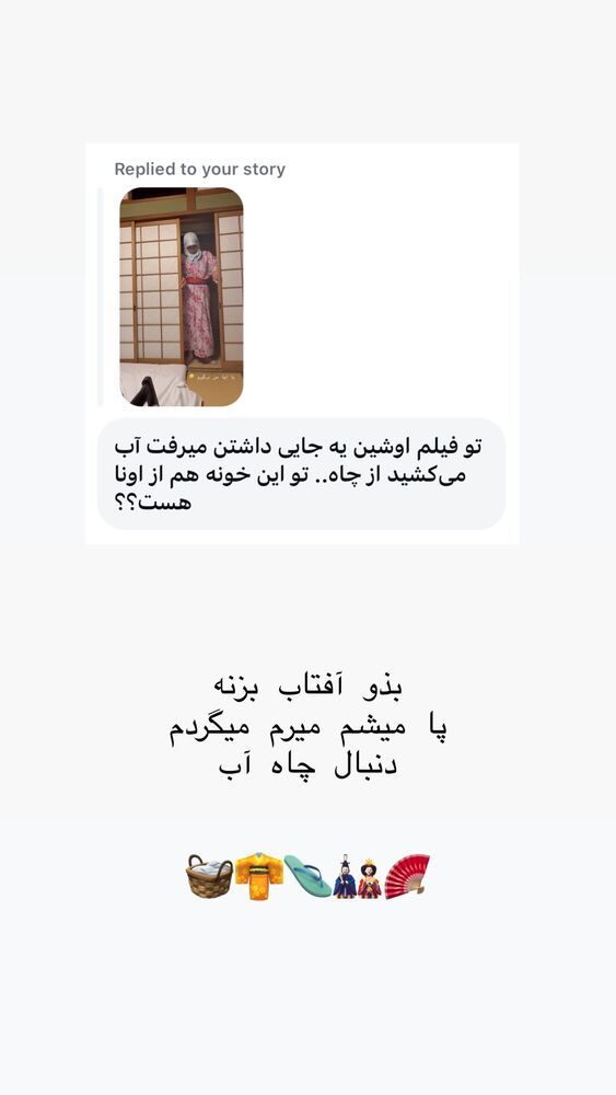  جدید ترین استوری اینستاگرام حریر عادلی