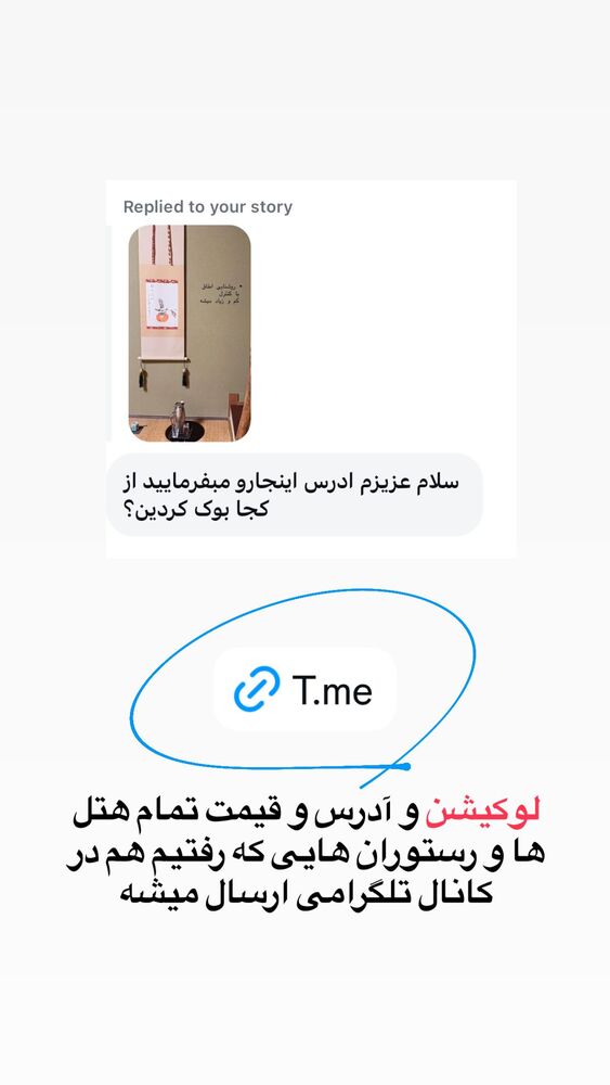  جدید ترین استوری اینستاگرام حریر عادلی