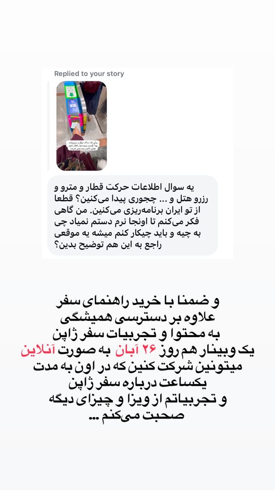  جدید ترین استوری اینستاگرام حریر عادلی