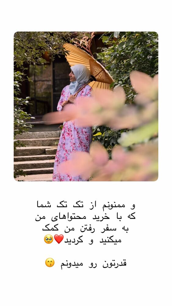 جدید ترین استوری اینستاگرام حریر عادلی