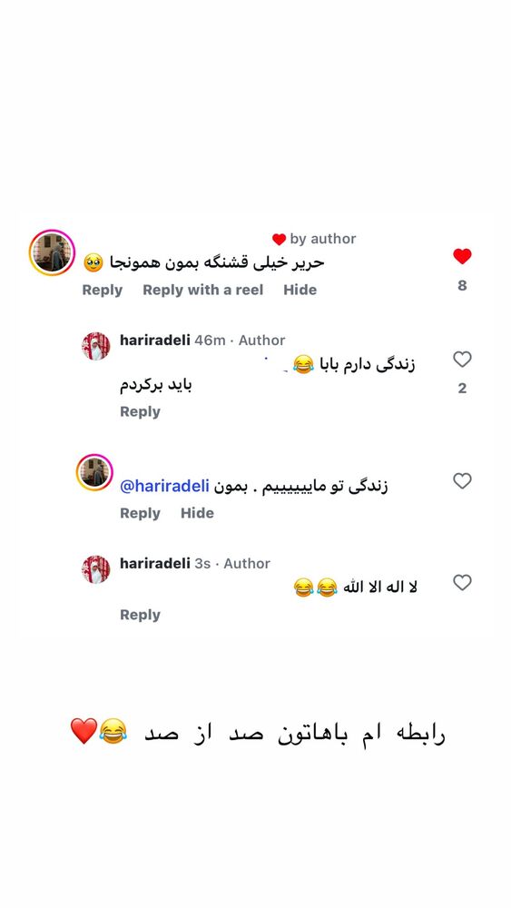  جدید ترین استوری اینستاگرام حریر عادلی