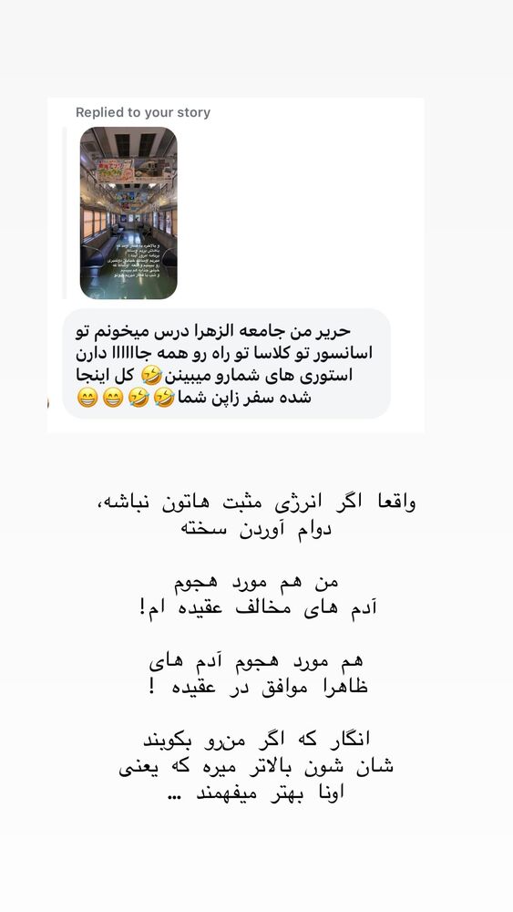  جدید ترین استوری اینستاگرام حریر عادلی