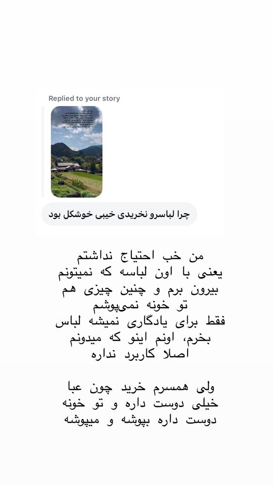  جدید ترین استوری اینستاگرام حریر عادلی