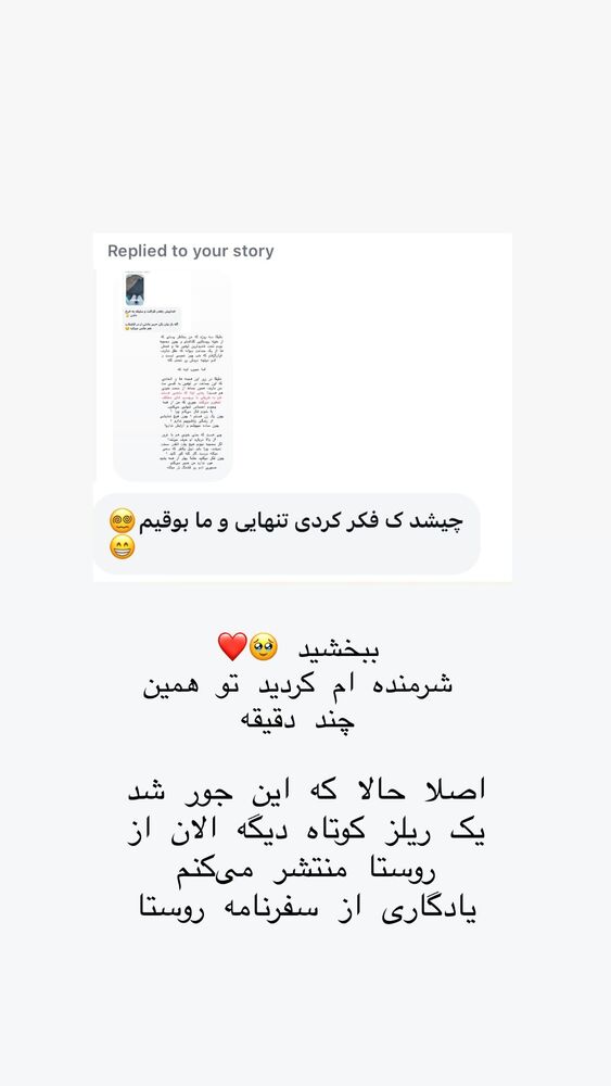  جدید ترین استوری اینستاگرام حریر عادلی