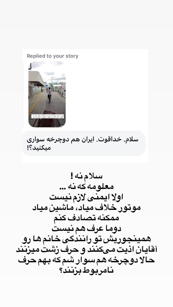  جدید ترین استوری اینستاگرام حریر عادلی