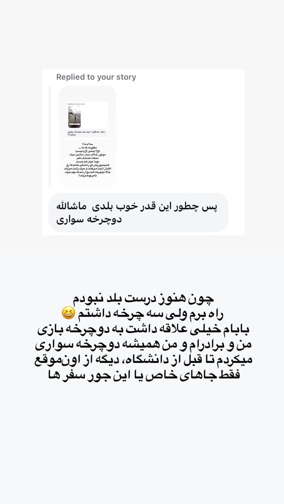 جدید ترین استوری اینستاگرام حریر عادلی