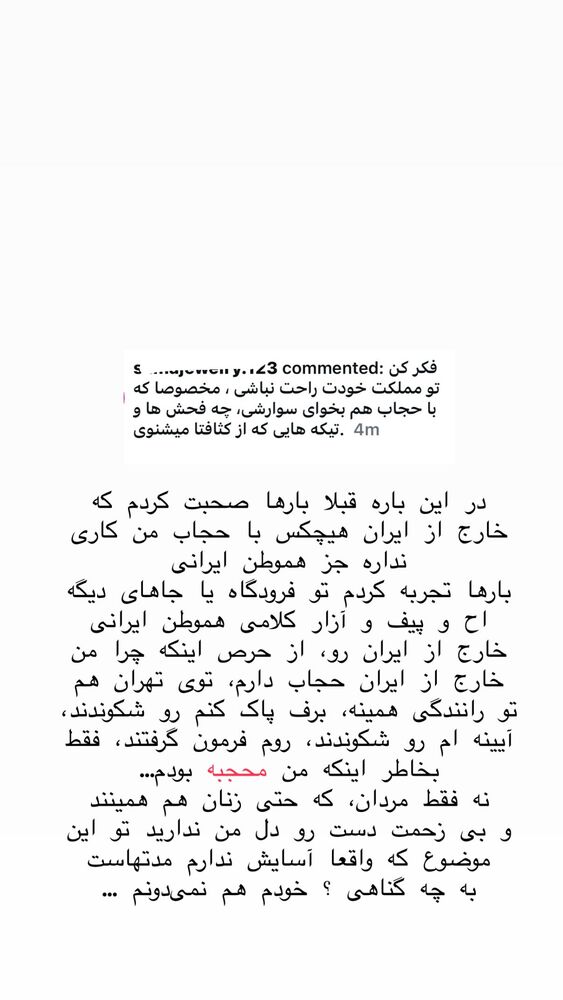  جدید ترین استوری اینستاگرام حریر عادلی