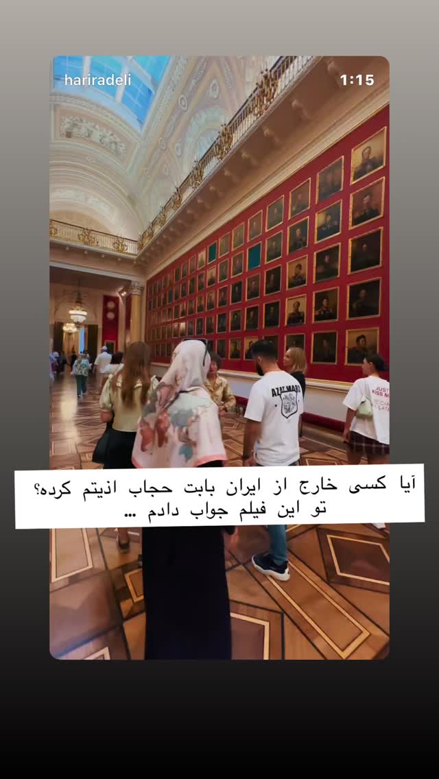  جدید ترین استوری اینستاگرام حریر عادلی