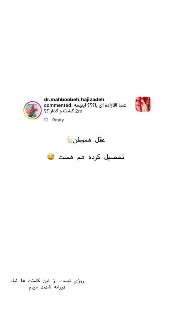  جدید ترین استوری اینستاگرام حریر عادلی