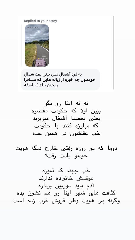  جدید ترین استوری اینستاگرام حریر عادلی