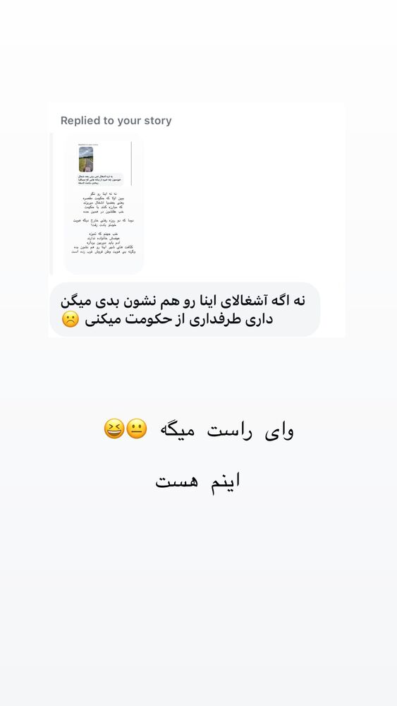  جدید ترین استوری اینستاگرام حریر عادلی