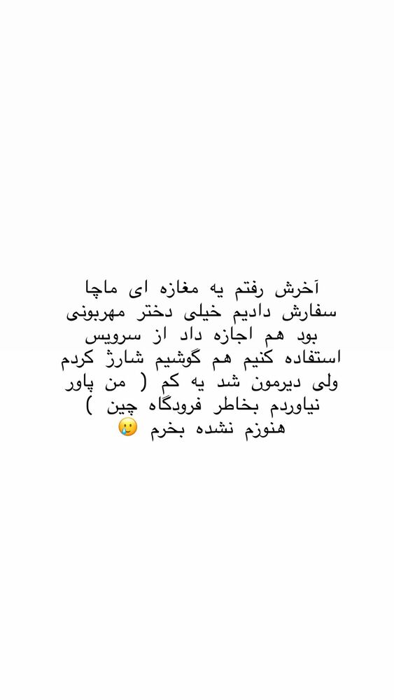  جدید ترین استوری اینستاگرام حریر عادلی