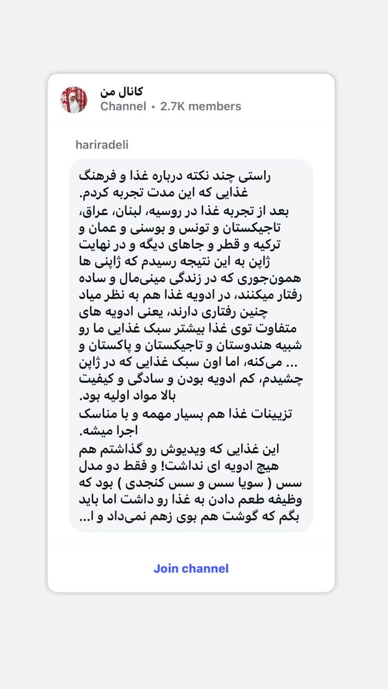  جدید ترین استوری اینستاگرام حریر عادلی