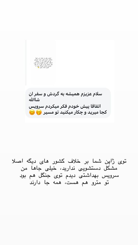  جدید ترین استوری اینستاگرام حریر عادلی